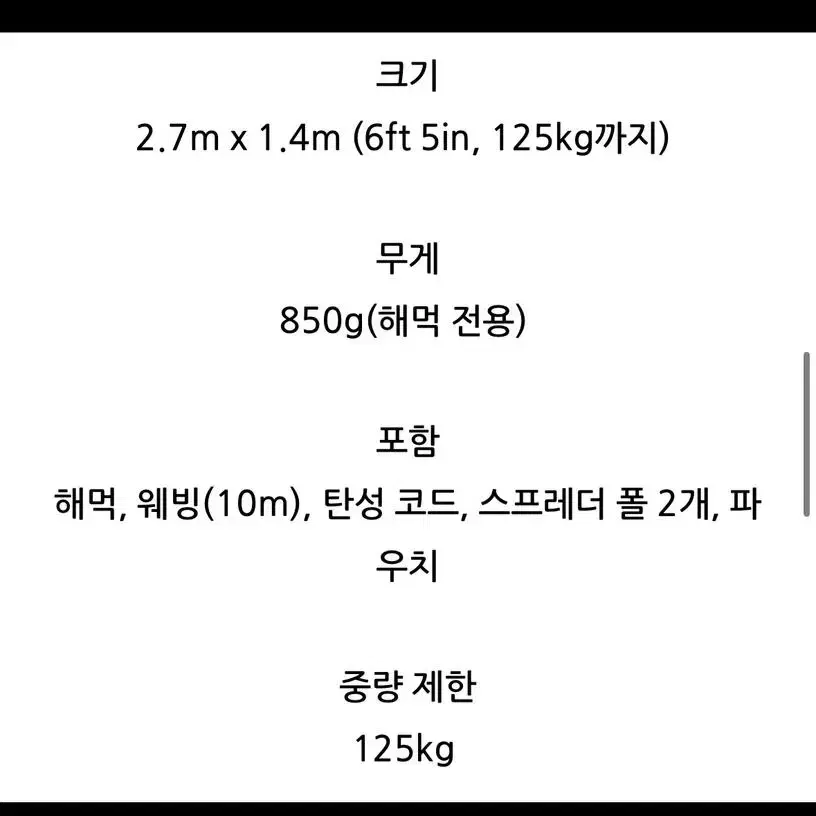 (새상품)디디해먹 카모(프론트라인) 세트