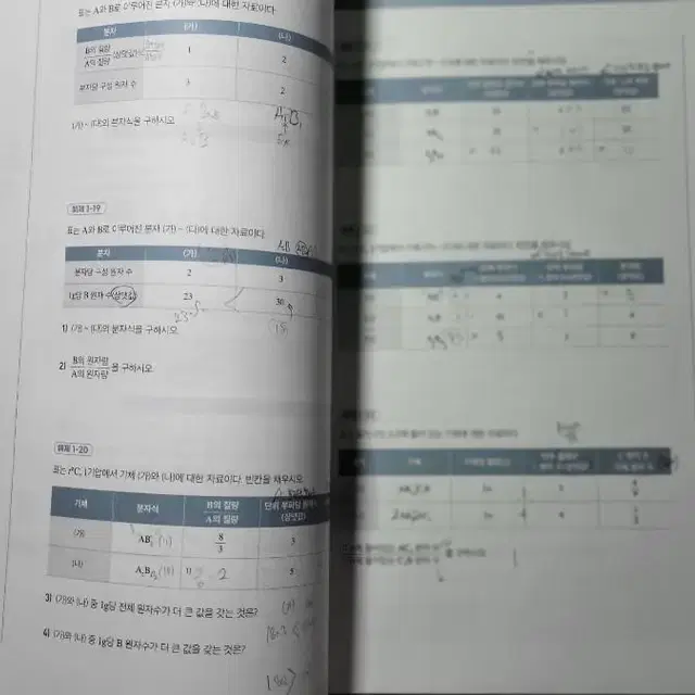 김준 화학1 케미스토리 필수이론&기출문제모음집, 완자 화학1 기출픽