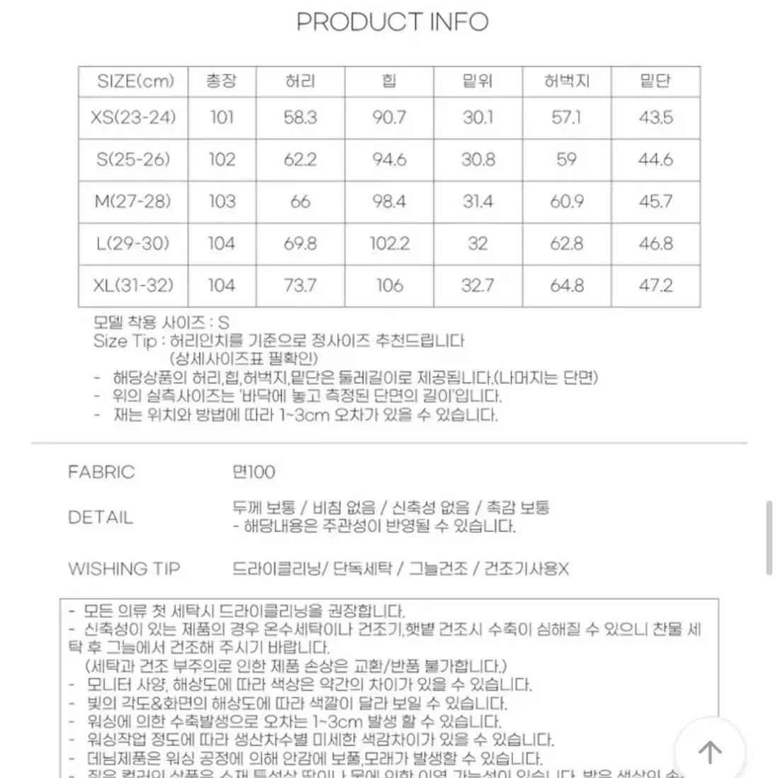 (반택포)블림진 연그레이 히든밴딩 롱 와이드 데님팬츠