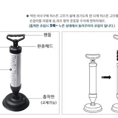 강력한 뚜러뻥 피스톤 압축식 세면대 변기 뚫어뻥