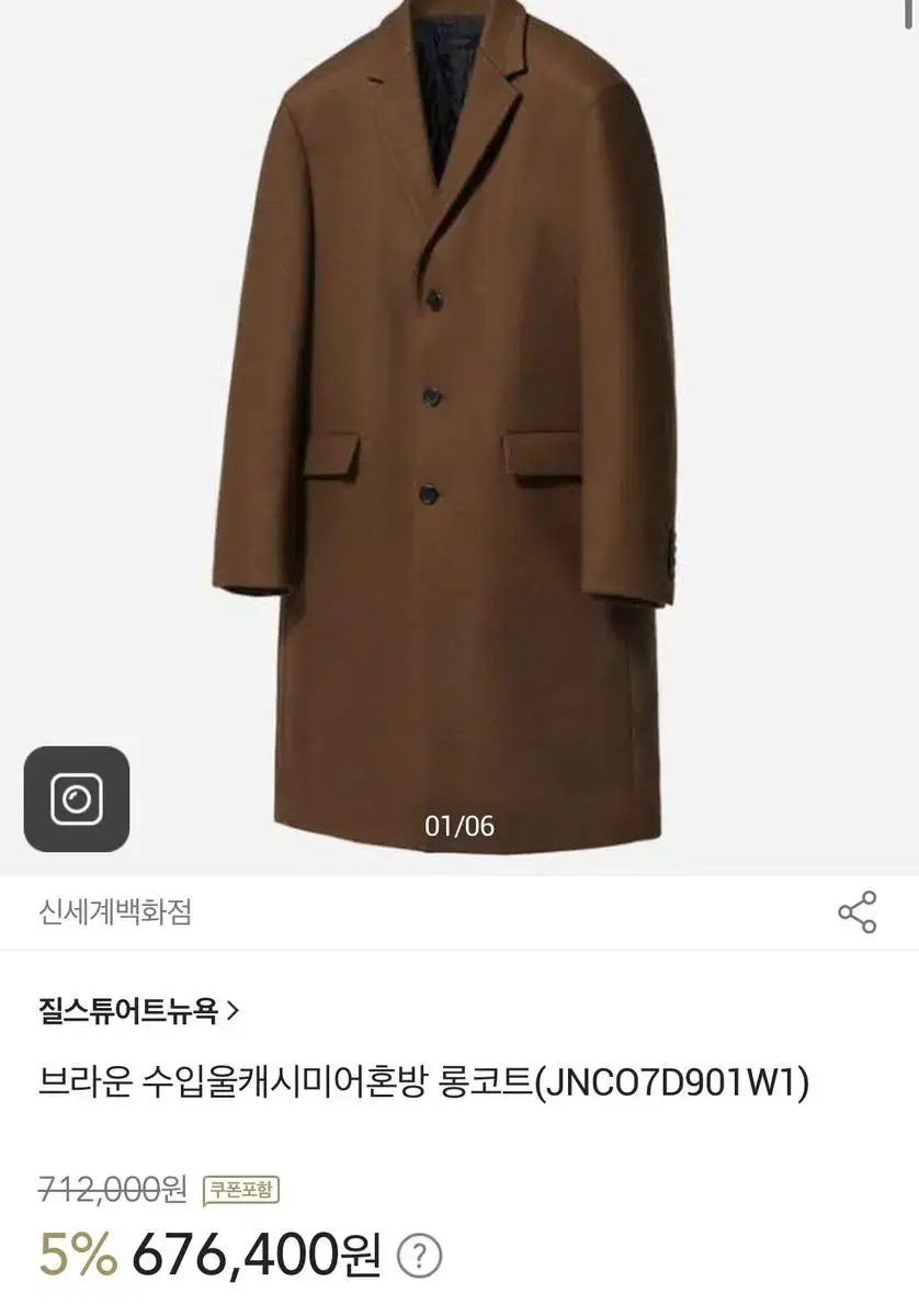 [97] Gilles Stuart Cashmere Felt Coat