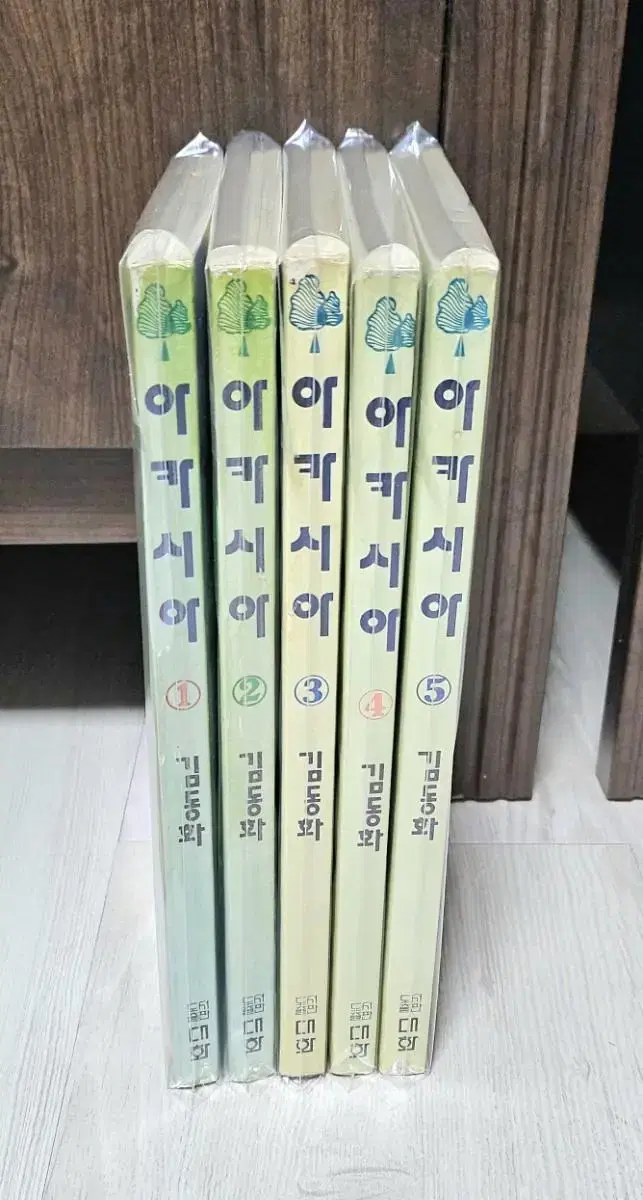 김동화..아카시아1-5(완결)