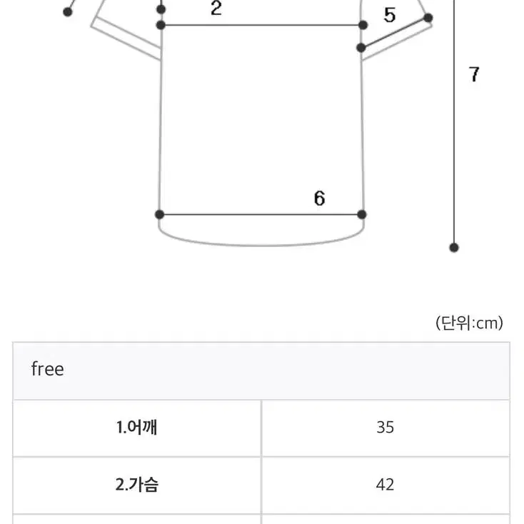 새상품! 고야마켓 크롭반팔티