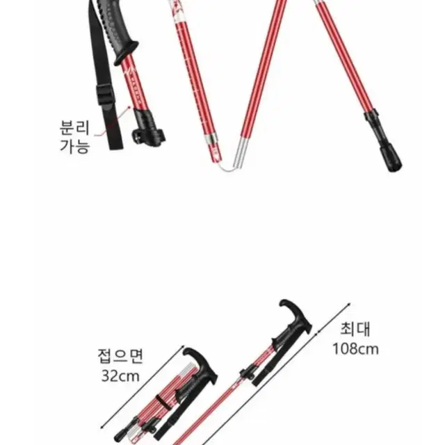 접이식 일체형 등산스틱 일자형/T자형 레드/블루최저77000