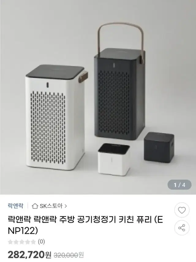 주방 공기청정기 2색상최저282000판매249000