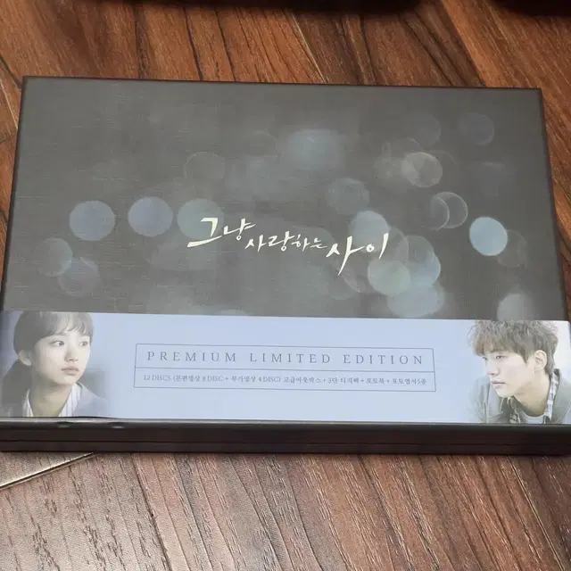 그냥사랑하는사이 DVD 미개봉