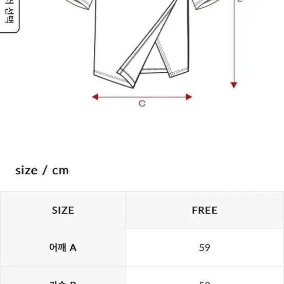 젝시믹스 프레쉬페더 루즈핏 크로스 오픈 티셔츠 백아이보리