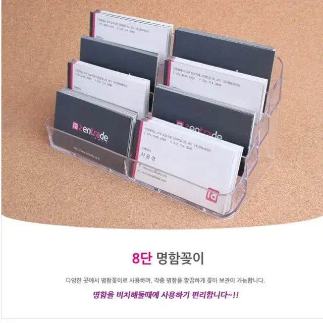 깔끔하고 투명한 아크릴명함꽂이 8단 명함정리 케이스