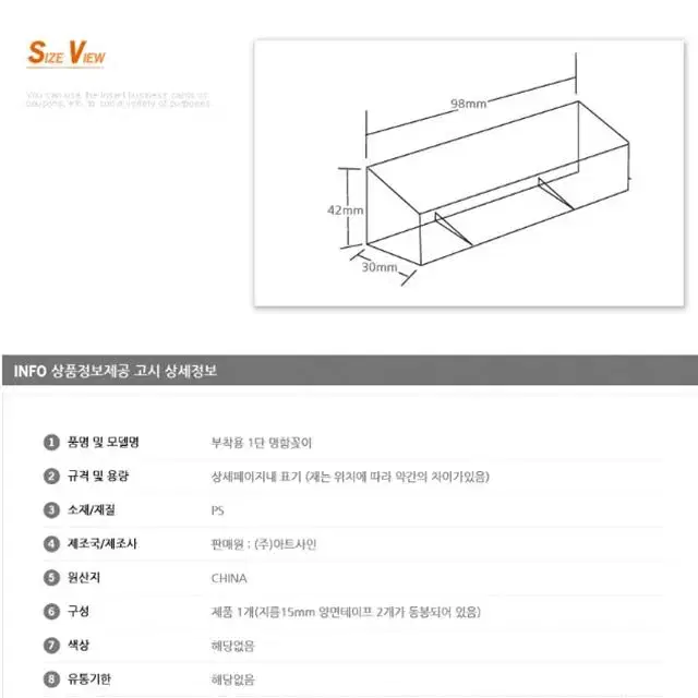 투명한 아크릴명함꽂이 1단 명함정리 케이스 부착가능