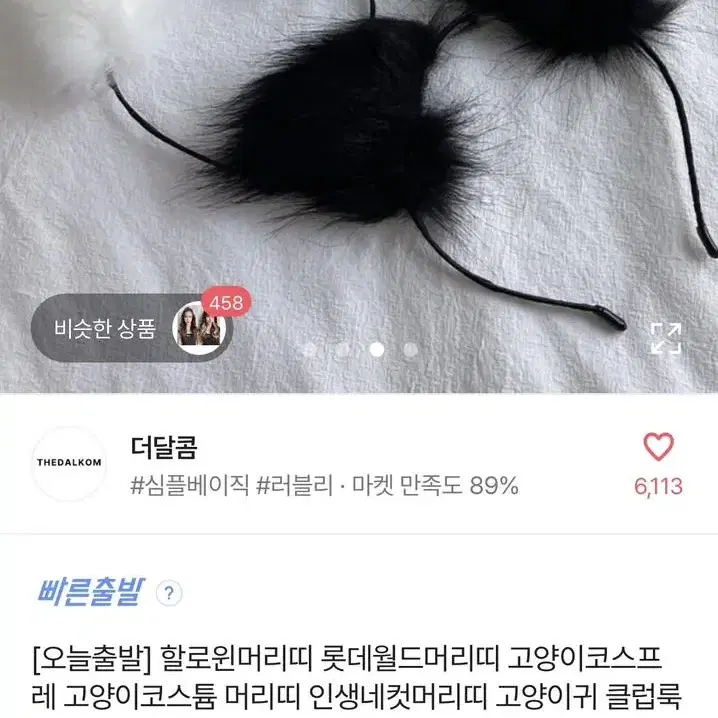 검정 고양이 할로윈 코스튬 이벤트 set