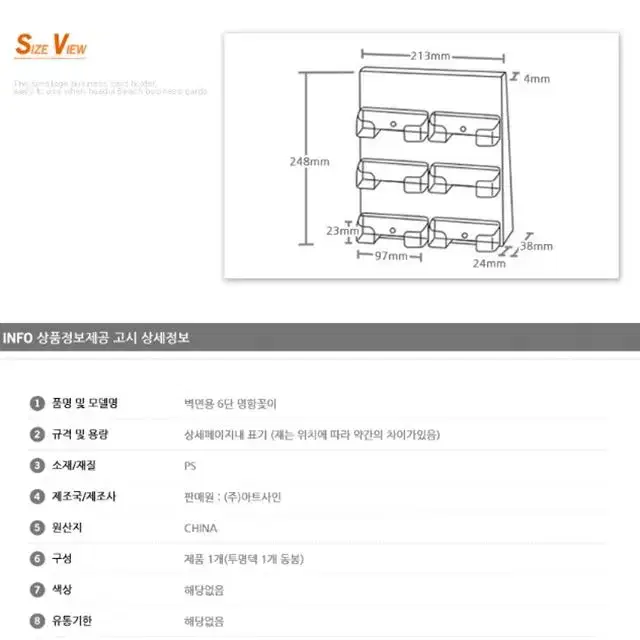 투명한 아크릴명함꽂이 6단 명함정리 케이스 벽면용