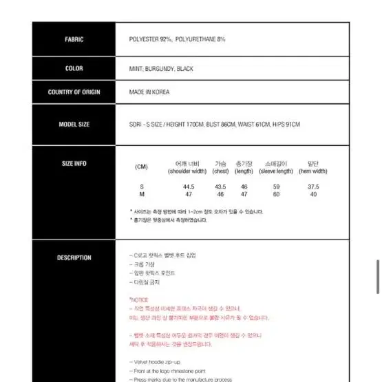 큐리티 벨벳 후드집업 트레이닝 세트 (블랙,와인)