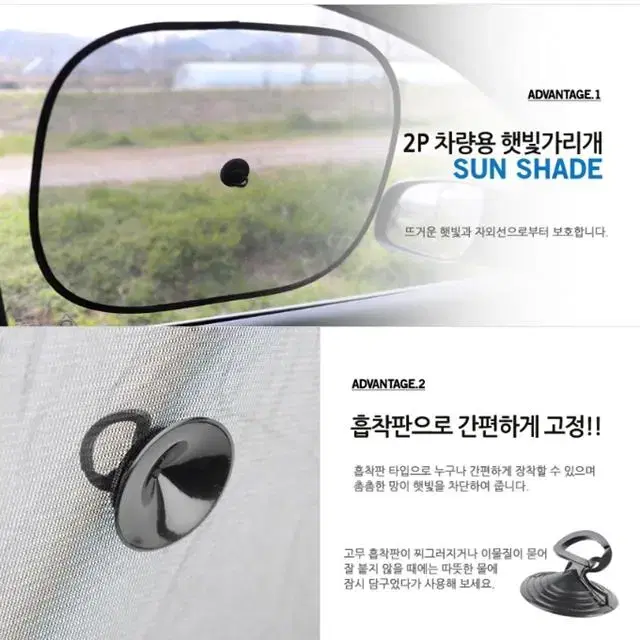 간편한 부착 차량용 자외선 차단커튼 햇빛가림막 2P