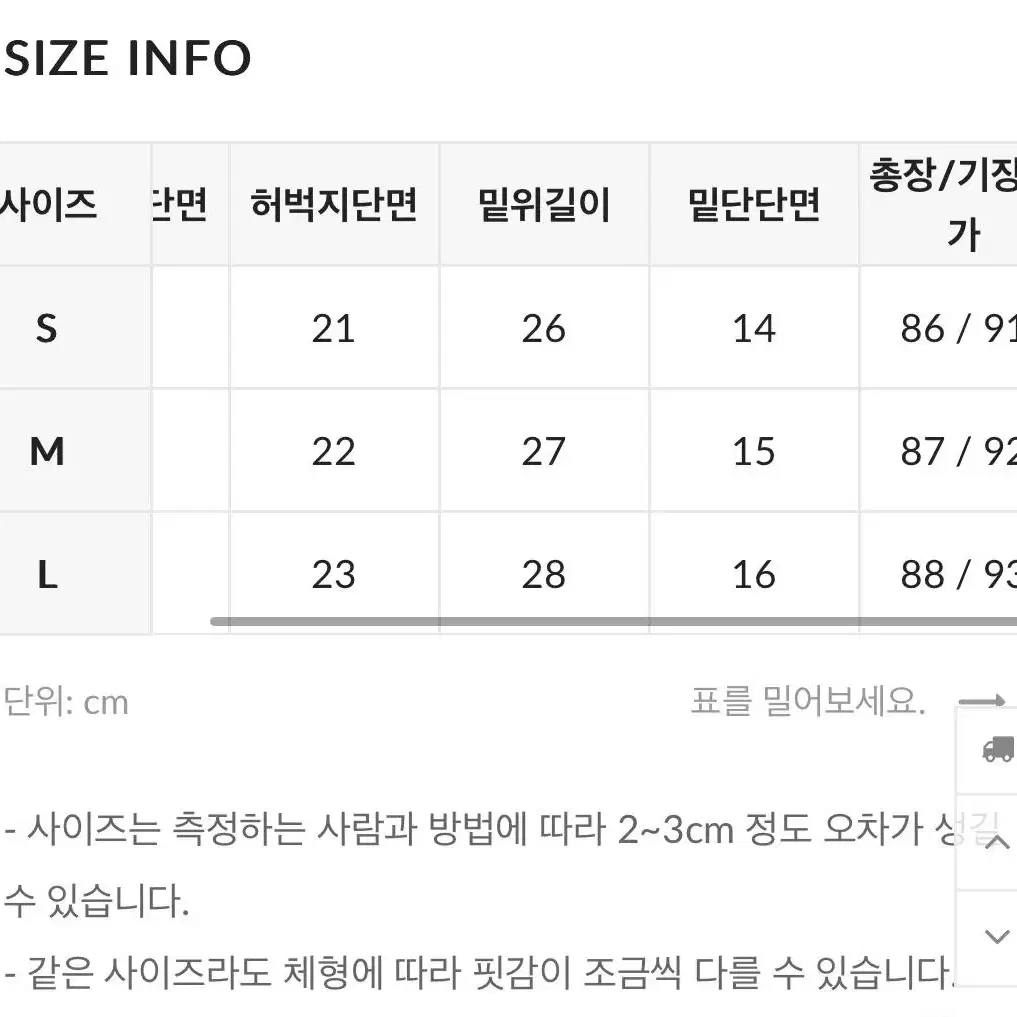 히니크 밑단 컷팅 일자팬츠 블랙