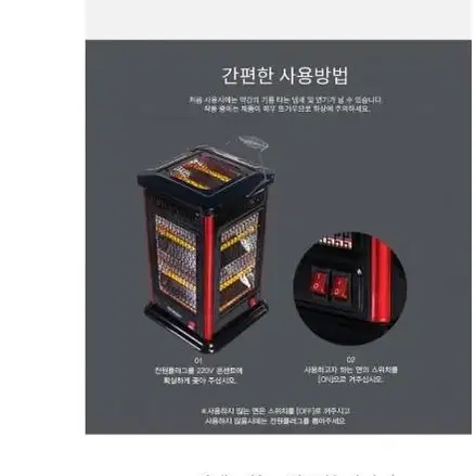 테렌츠 5방향 따시난로 QT200A 오방난로