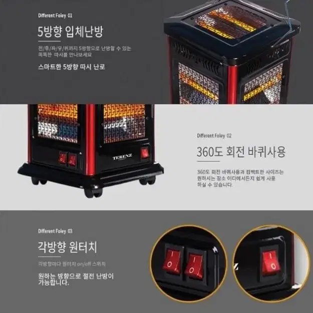 테렌츠 5방향 따시난로 QT200A 오방난로