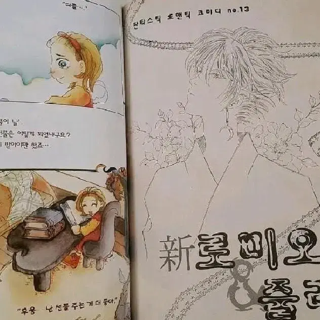 만화잡지 케이크 코믹 하시현 에스카폴로네 기사