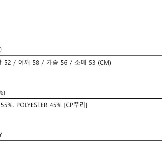 (새상품)무아무아 네이비 스티치 크롭 기모 맨투맨