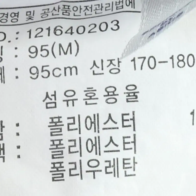 (M) 아식스 집업져지 트랙탑 유니크 올드스쿨