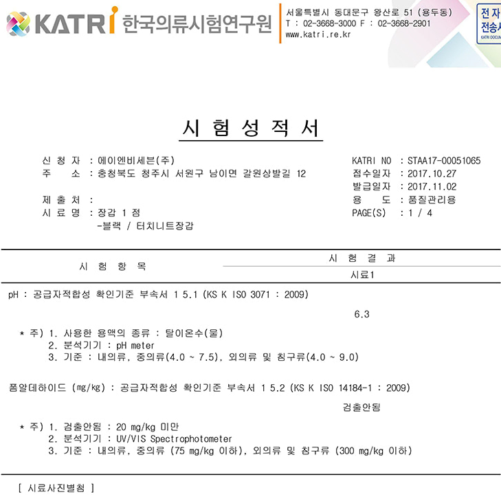 [무료배송]1+2 기모안감 남녀공용 스마트폰 터치장갑 눈꽃 장갑 겨울 눈