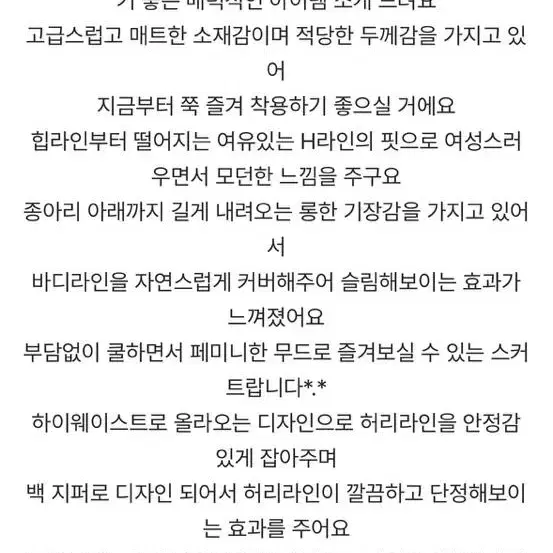 어리틀빗 브라운 롱치마