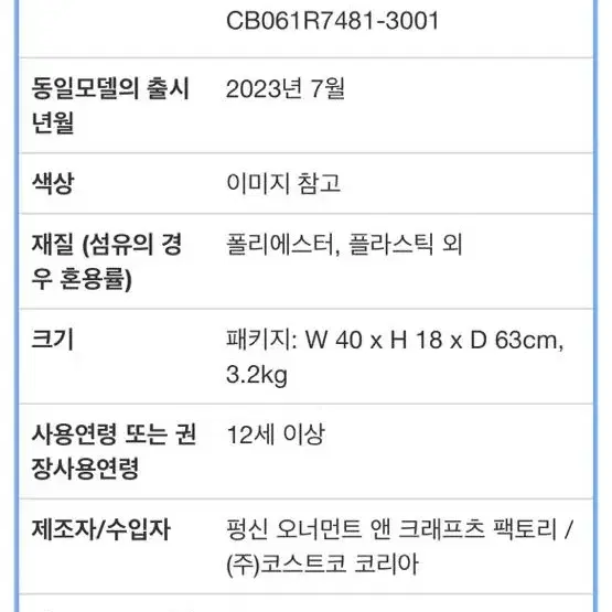 장식용 눈사람인형 3종세트