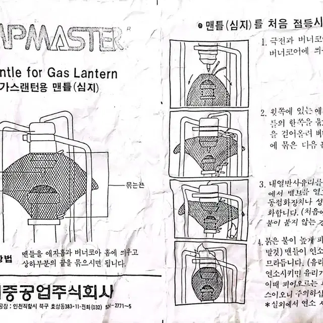 캔프마스터 가스렌턴