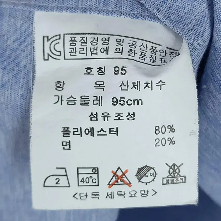 로베르타디까메리노 남 슬림핏 긴팔셔츠 블루95 (HU17200)