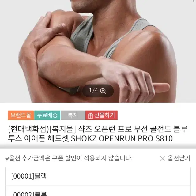 샥즈 S810 오픈런 프로 (새상품 배송) 골전도이어폰