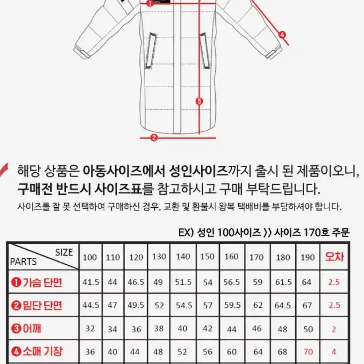 프로스펙스 롱패딩 & 모자