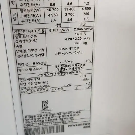 엘지 40평 스텐드 인버터냉난방기 22,23년식