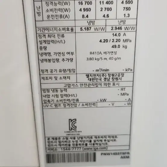 엘지 40평 스텐드 인버터냉난방기 22,23년식