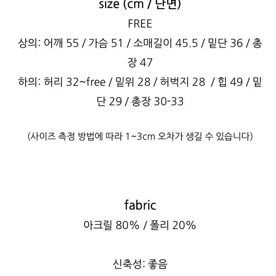 꽈배기 니트 투피스 카라니트 반바지 세트