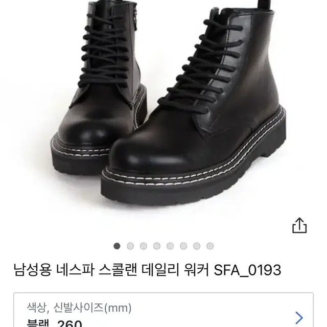 남성워커 260