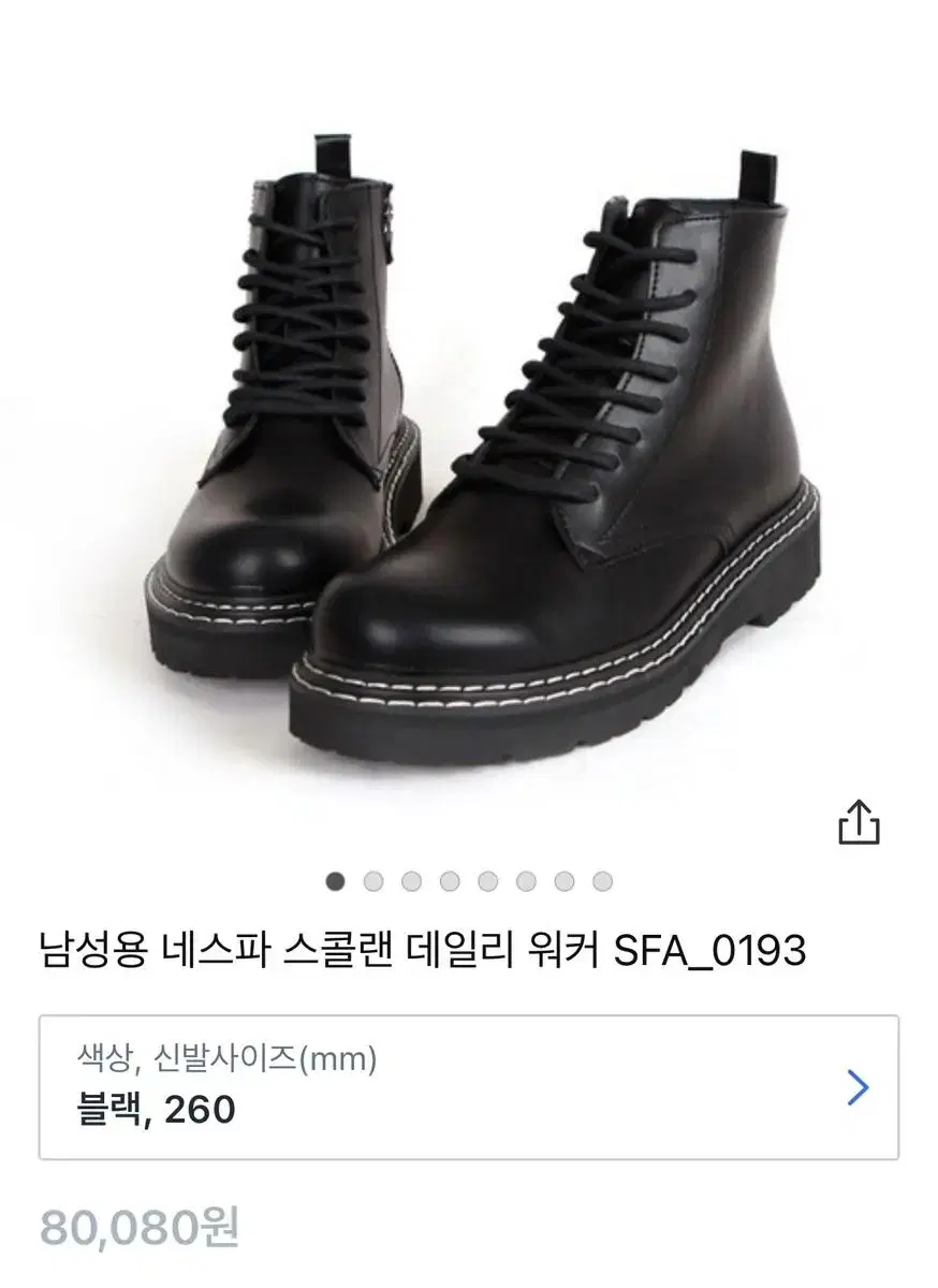 남성워커 260