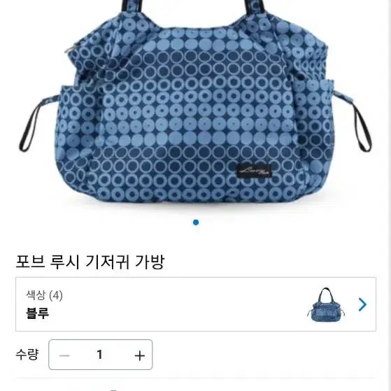 포브기저귀가방