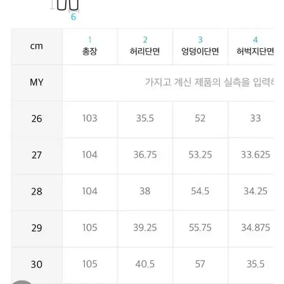 무탠다드 와이드 코듀로이 팬츠 크림 30 판매합니다.