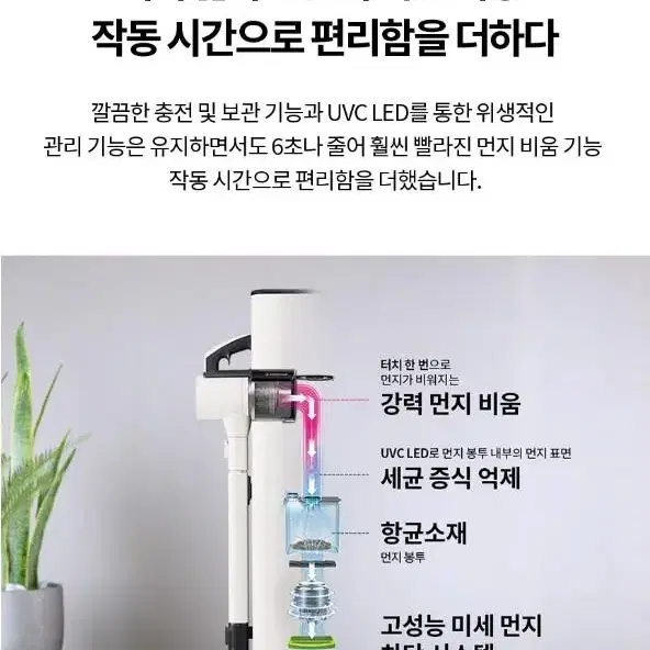 LG 코드제로 오브제컬렉션