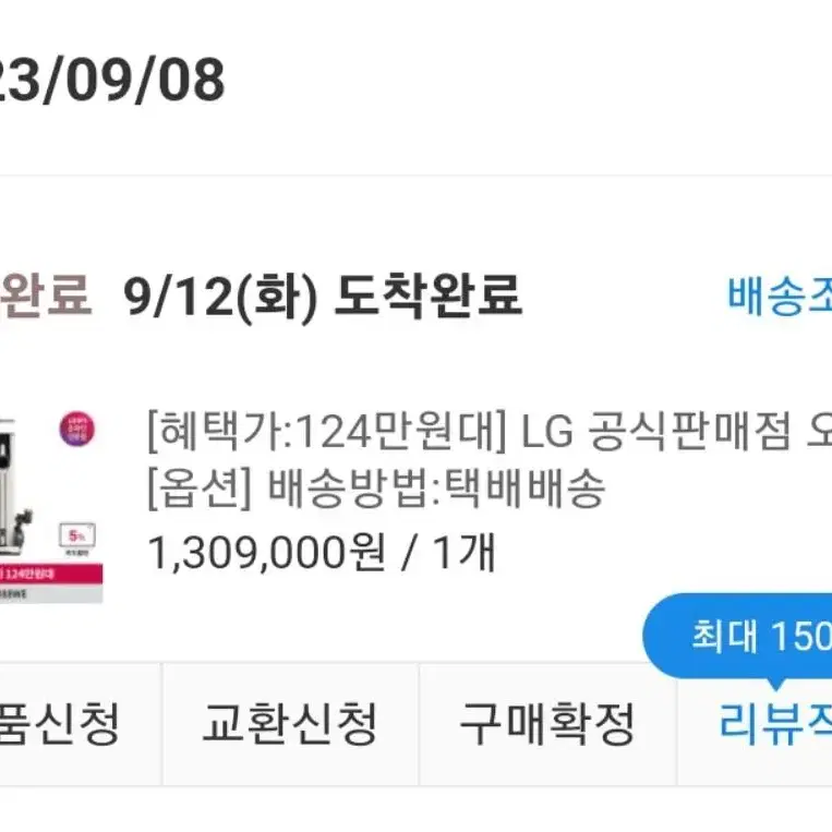 LG 코드제로 오브제컬렉션