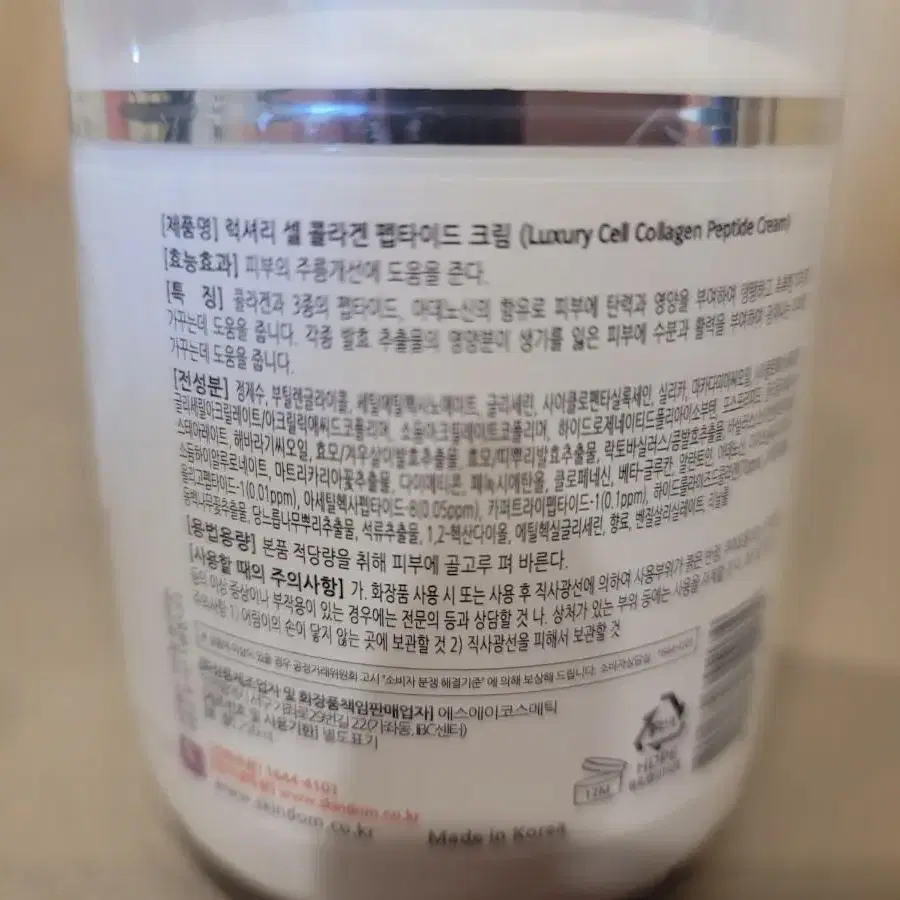 피부관리실용 주름기능성 콜라겐 크림 250ml 대용량 새상품