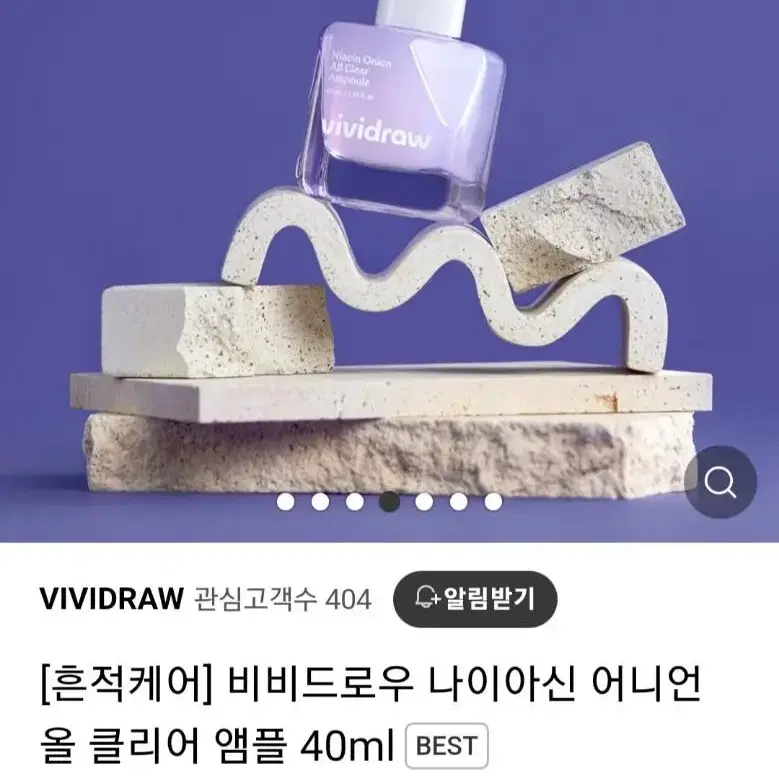 (반택포)비비드로우 나이아신 어니언 올 클리어 앰플 40ml