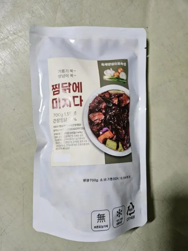 1.5인 안동간장찜닭. 밀키트