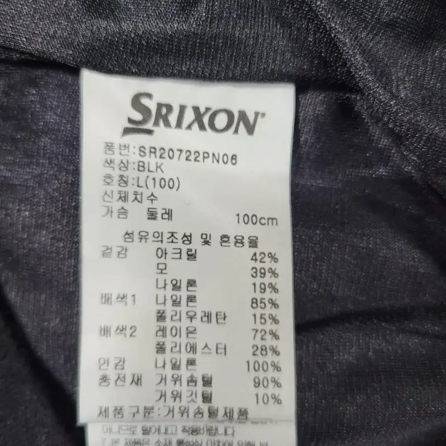 SRIXON 골프 방풍집업