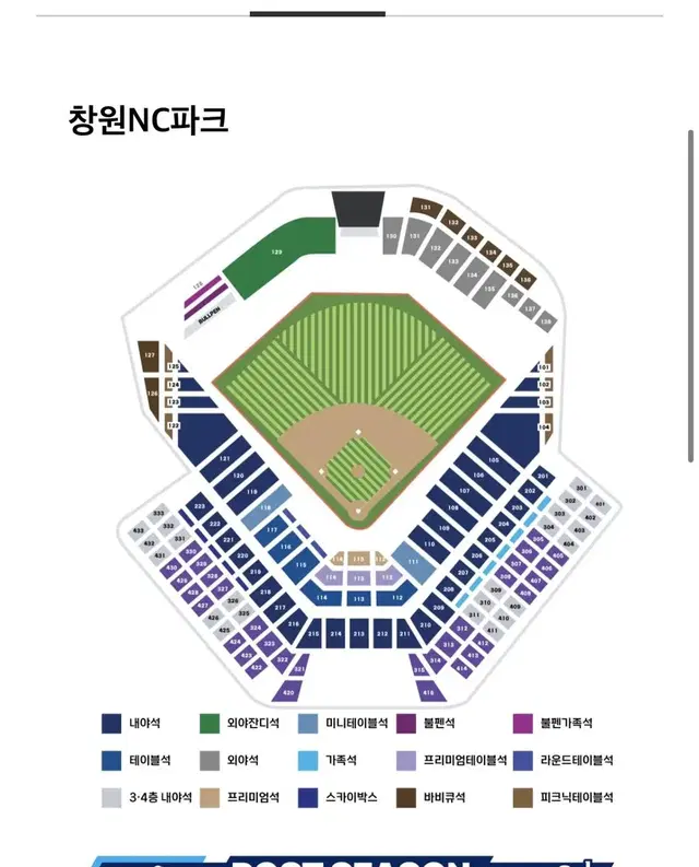 와일드카드 Nc vs 두산 3루 내야1층 125구역 4연석