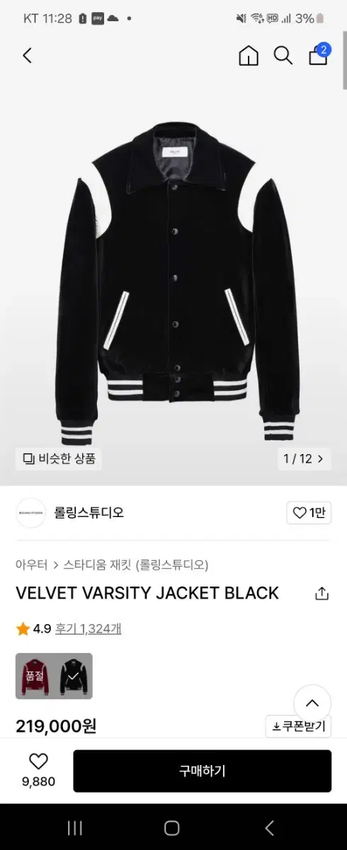 Rolling Studios Velvet Varsity Jacket Black XL New