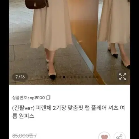 아뜨랑스 랩원피스 긴팔 셔츠원피스 화이트 롱기장