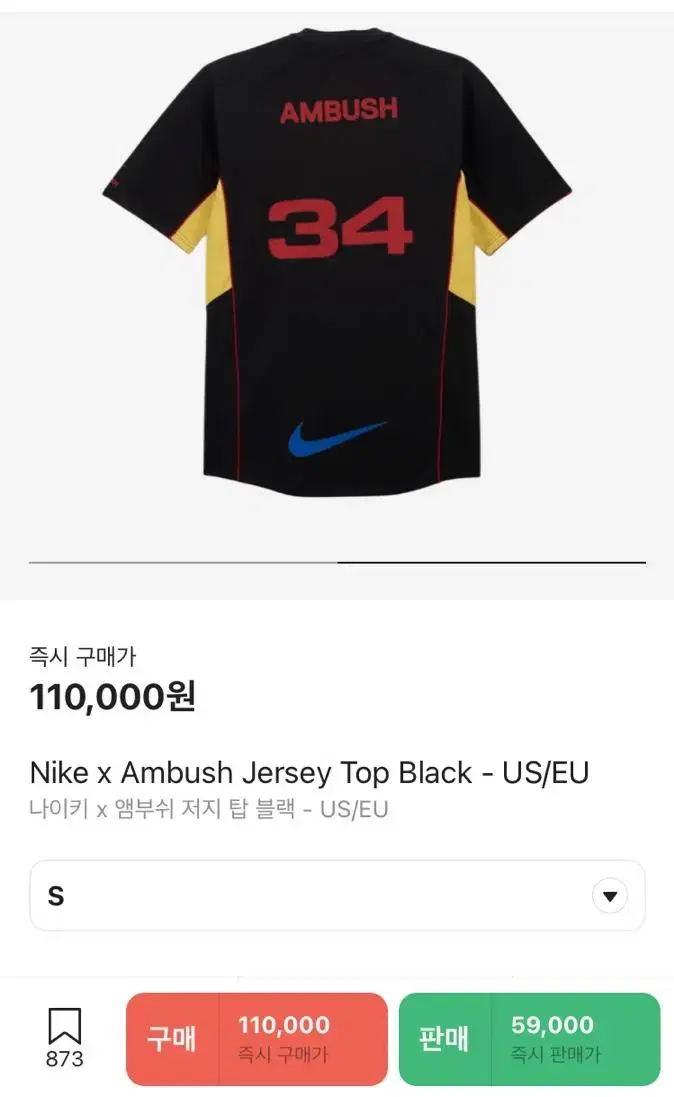 Nike Ambush Short Sleeve