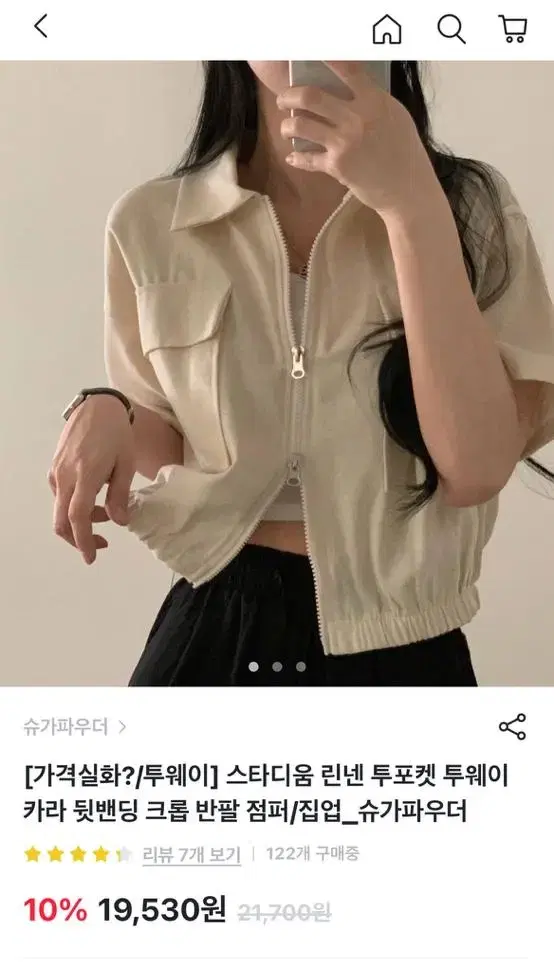 스타디움 린넨 투포켓 투웨이 카라 뒷밴딩 크롭 반팔 집업