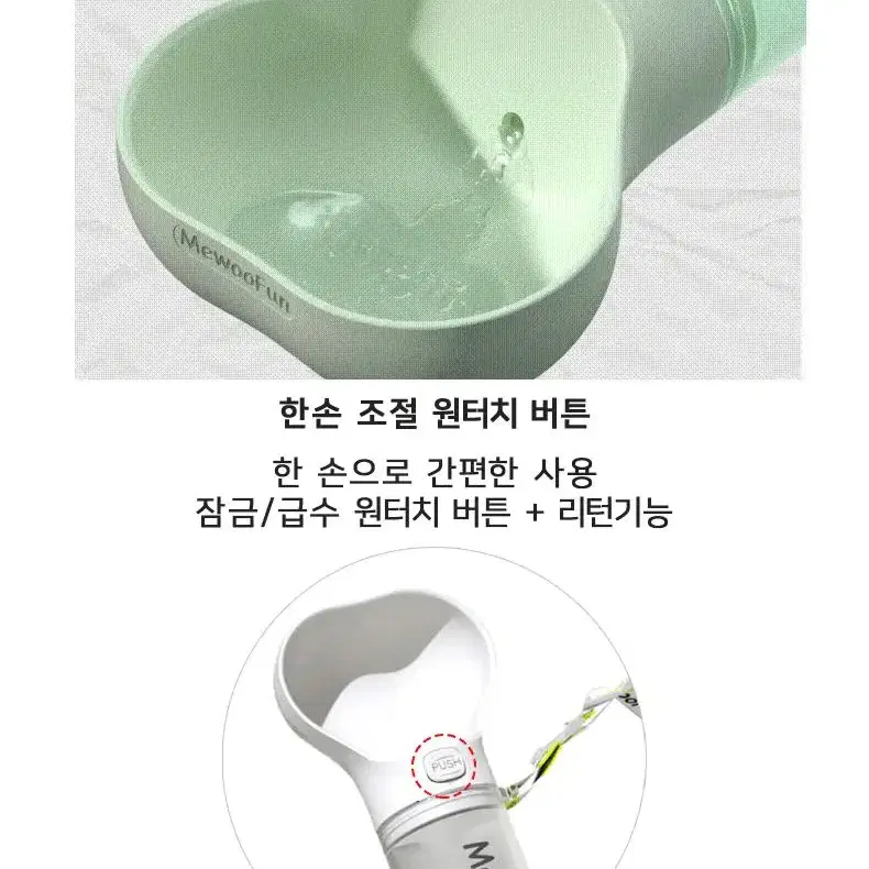 강아지 산책 물통