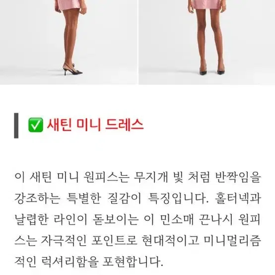 프라다 원피스 전소미원피스